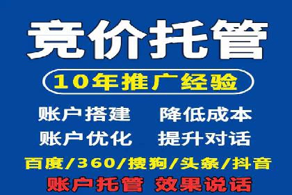 百度竞价公司之行业领先企业的投放策略